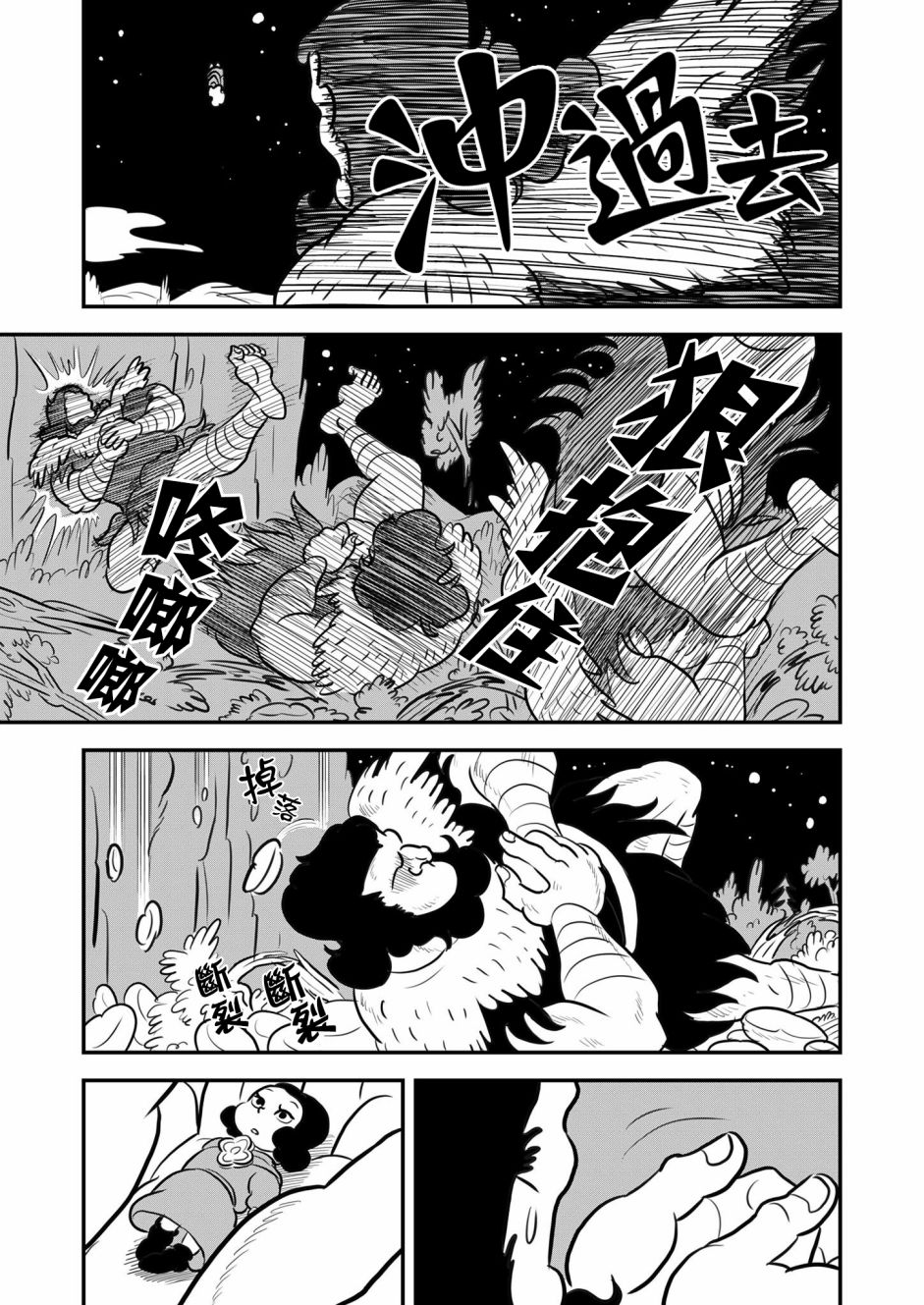 《国王排名》漫画最新章节第130话免费下拉式在线观看章节第【15】张图片