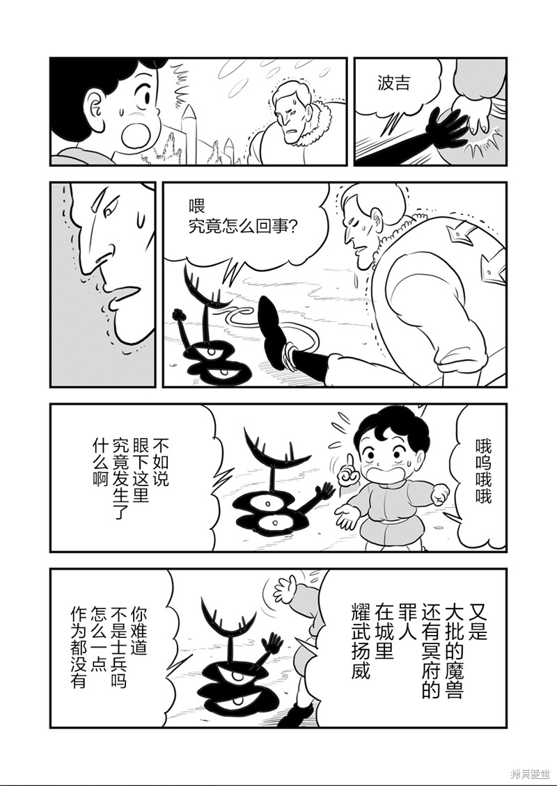 《国王排名》漫画最新章节第105话免费下拉式在线观看章节第【9】张图片