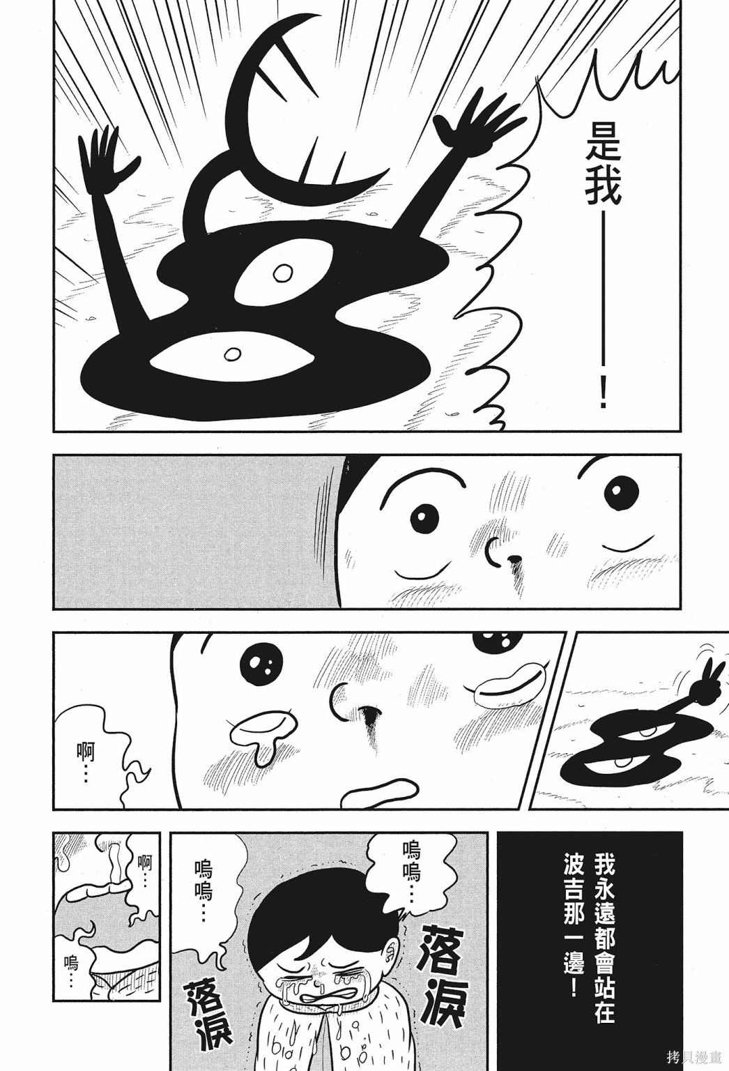 《国王排名》漫画最新章节第2卷免费下拉式在线观看章节第【186】张图片