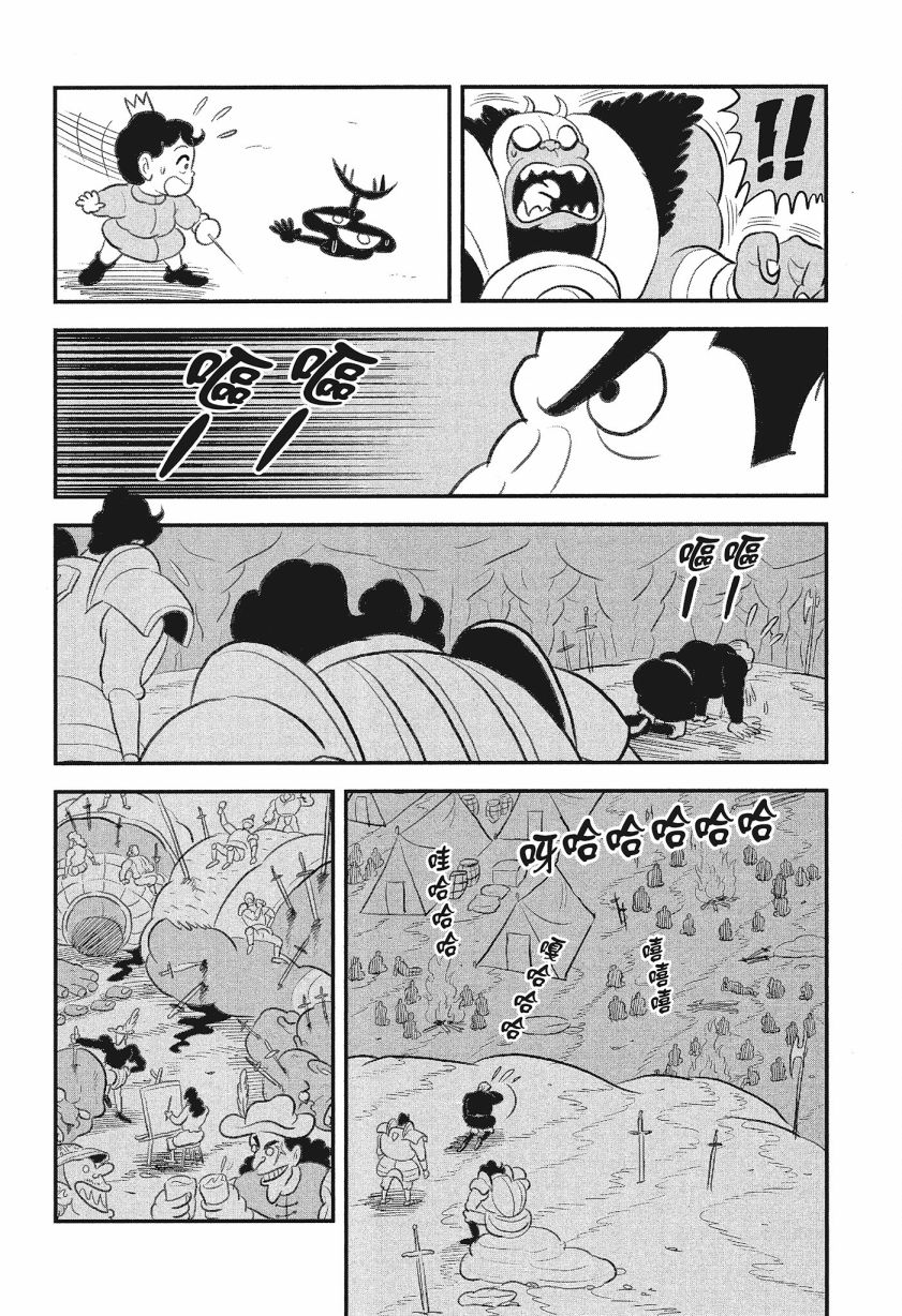 《国王排名》漫画最新章节第8卷免费下拉式在线观看章节第【140】张图片