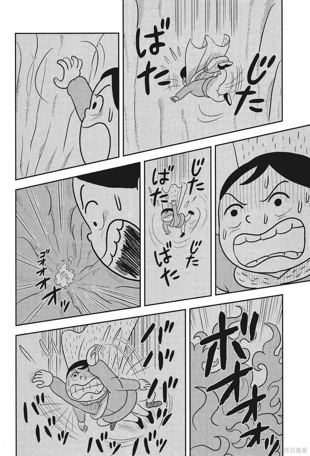 《国王排名》漫画最新章节第2卷免费下拉式在线观看章节第【181】张图片