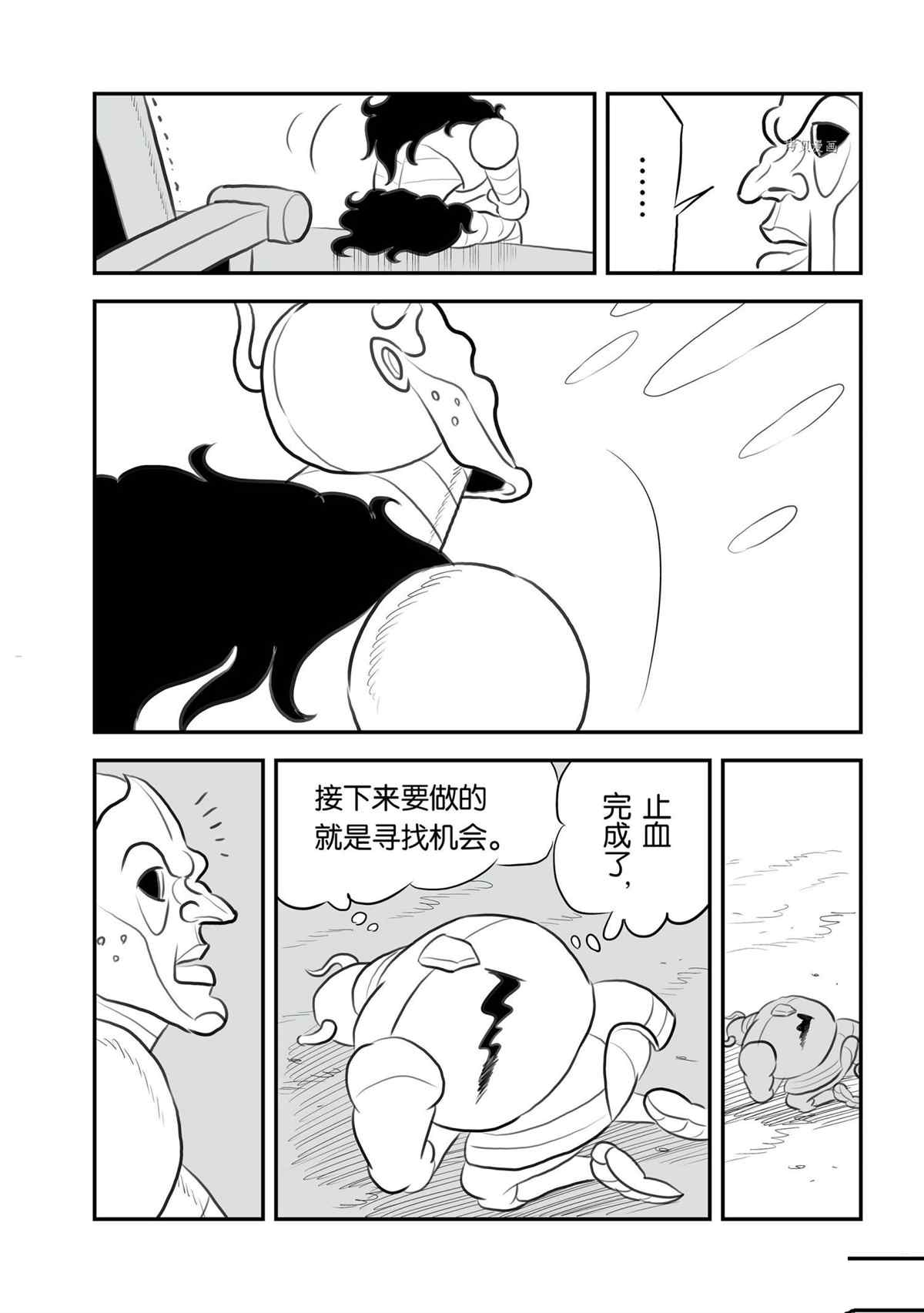 《国王排名》漫画最新章节第135话 试看版免费下拉式在线观看章节第【7】张图片