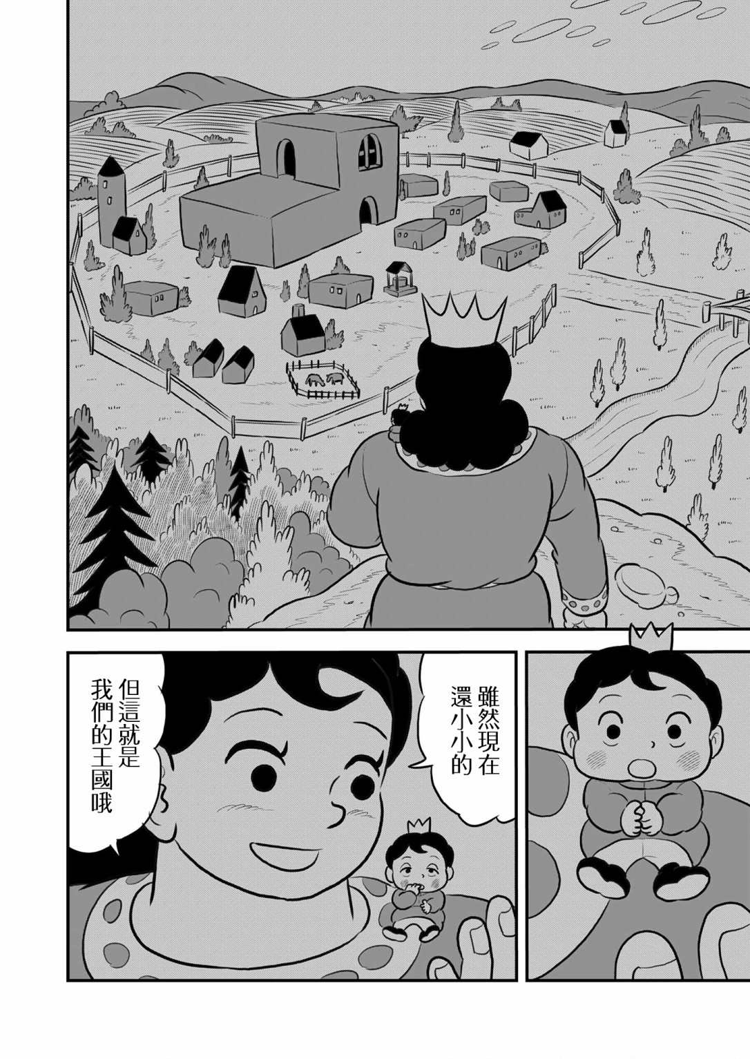 《国王排名》漫画最新章节第128话免费下拉式在线观看章节第【5】张图片