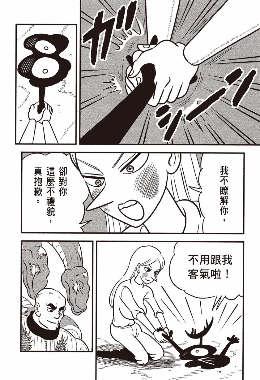 《国王排名》漫画最新章节第7卷免费下拉式在线观看章节第【128】张图片