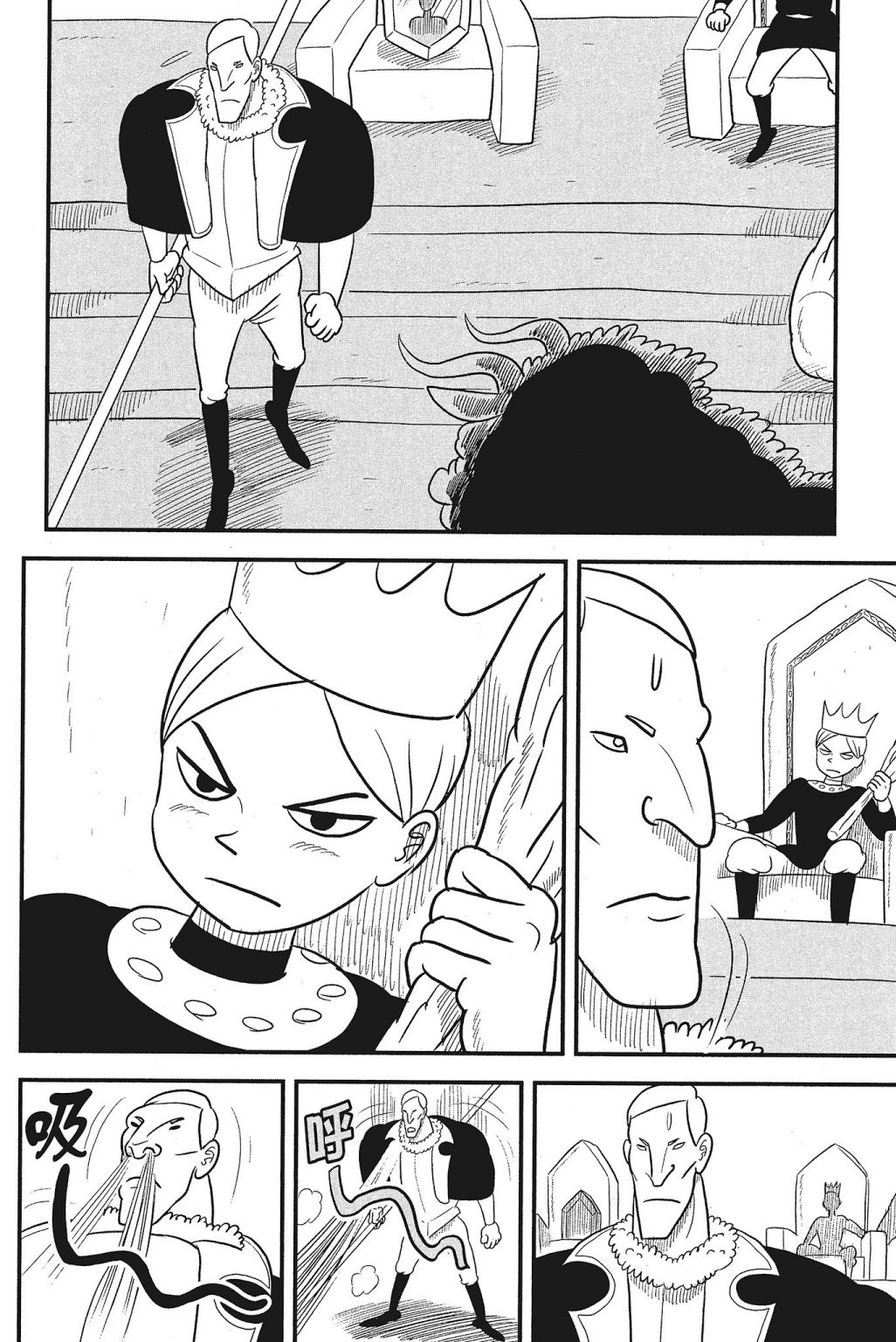 《国王排名》漫画最新章节第4卷免费下拉式在线观看章节第【130】张图片