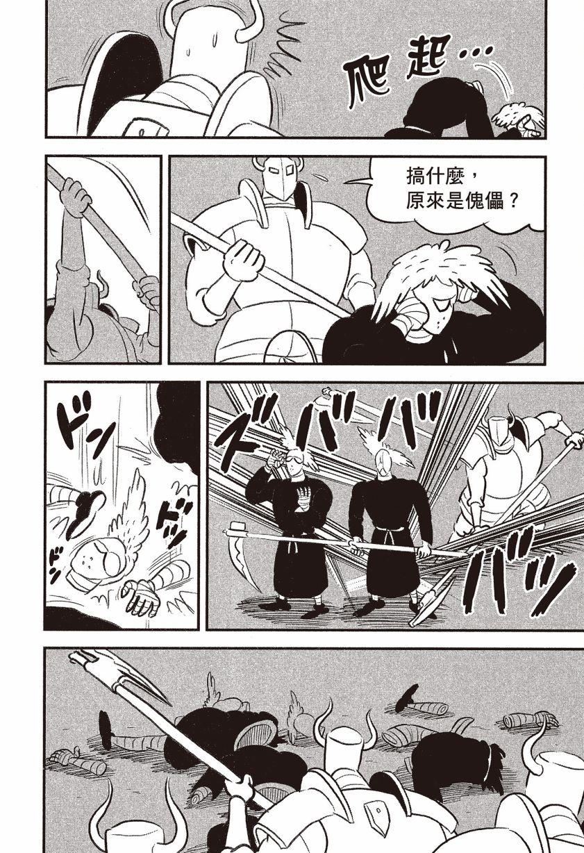 《国王排名》漫画最新章节第7卷免费下拉式在线观看章节第【176】张图片