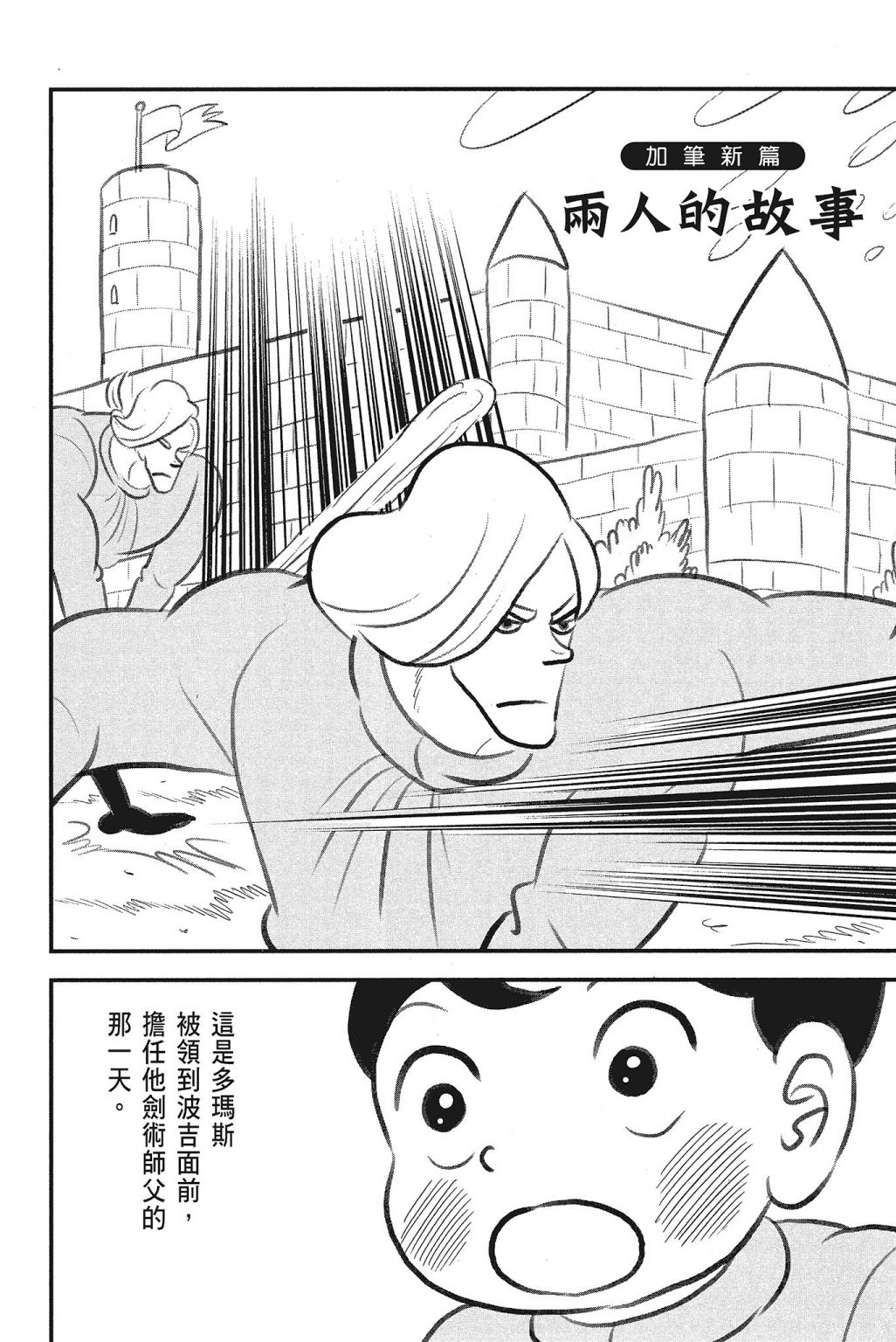 《国王排名》漫画最新章节第4卷免费下拉式在线观看章节第【212】张图片