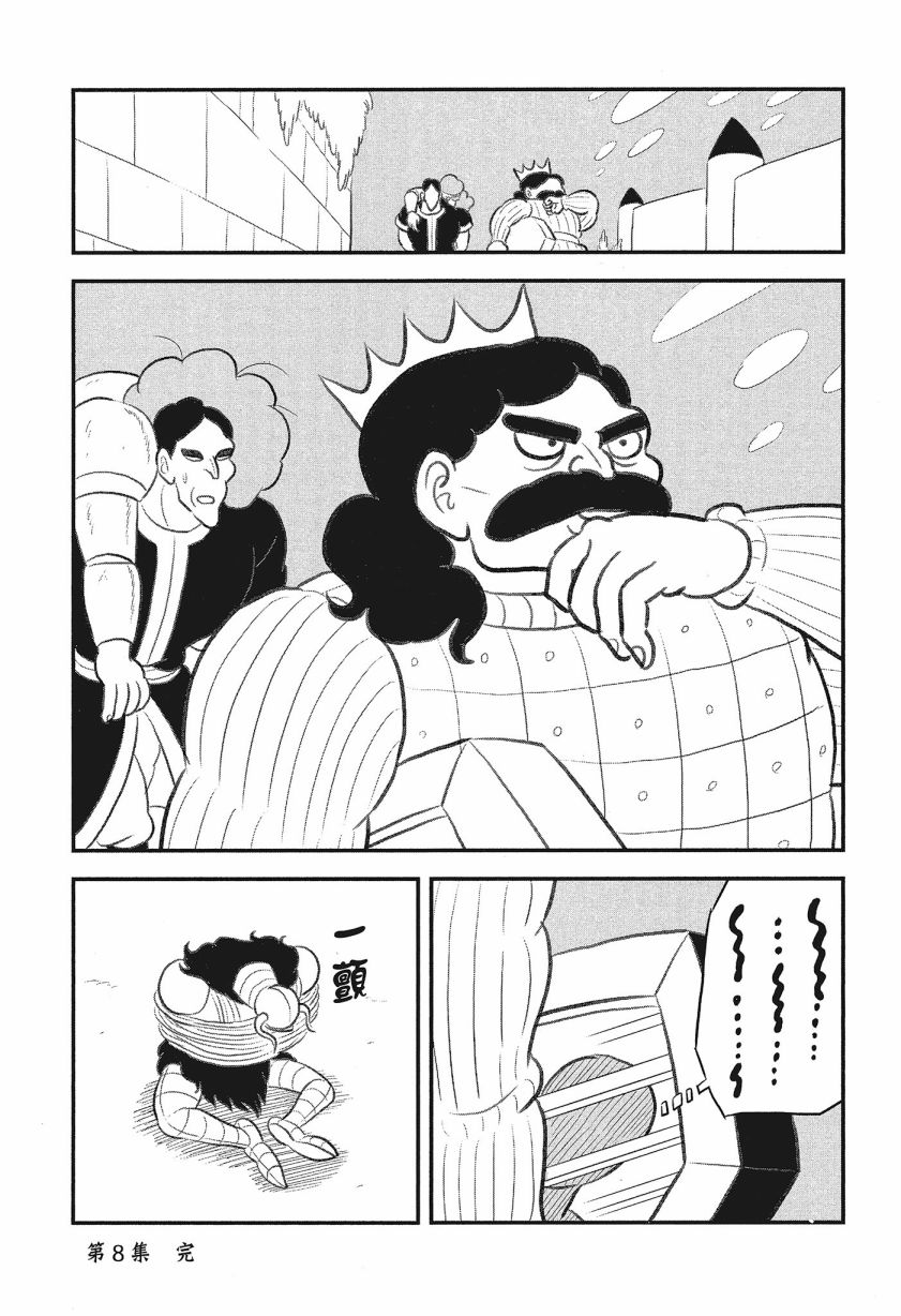 《国王排名》漫画最新章节第8卷免费下拉式在线观看章节第【197】张图片