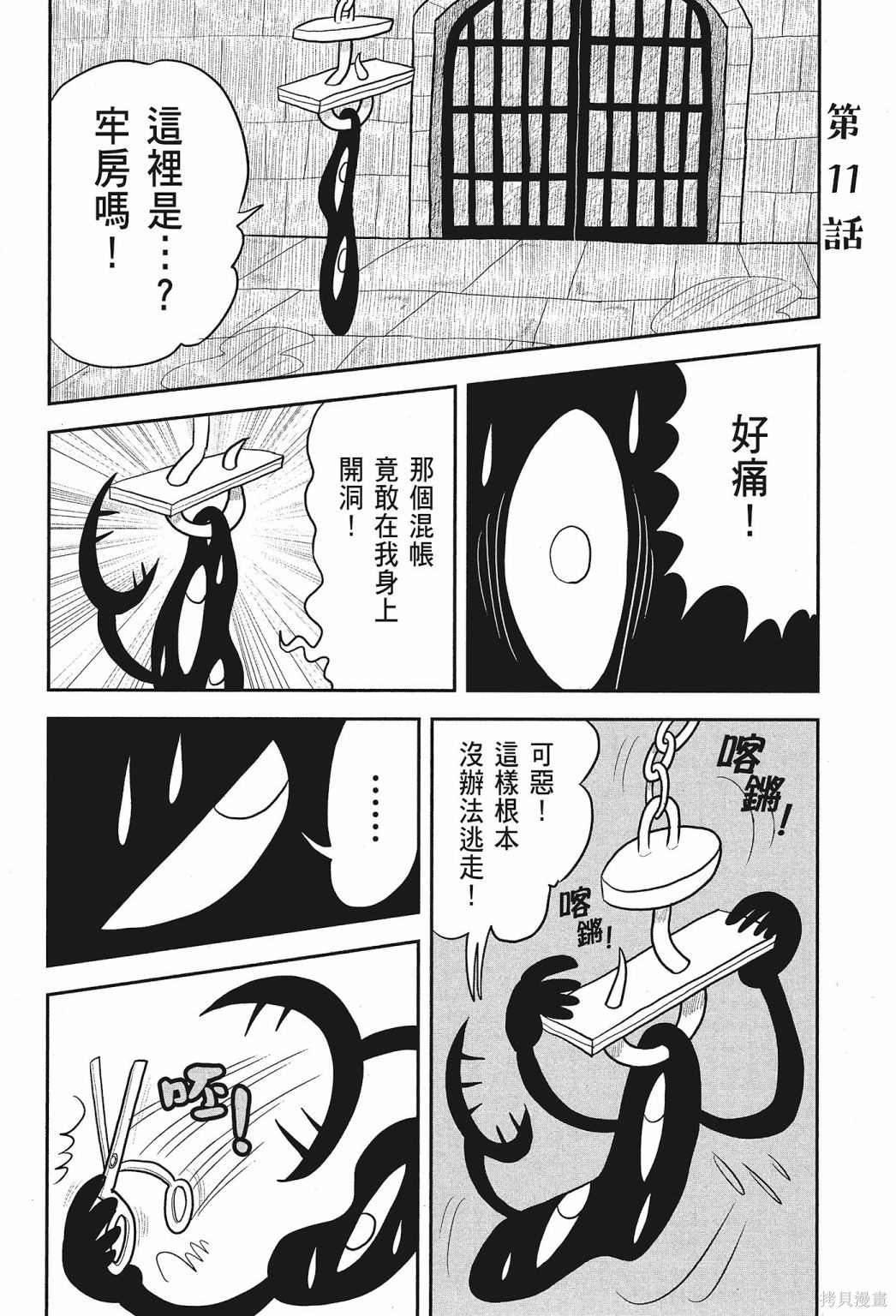 《国王排名》漫画最新章节第1卷免费下拉式在线观看章节第【170】张图片