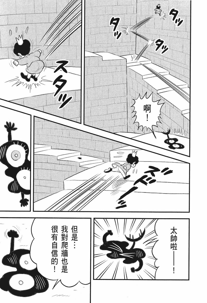 《国王排名》漫画最新章节第8卷免费下拉式在线观看章节第【177】张图片