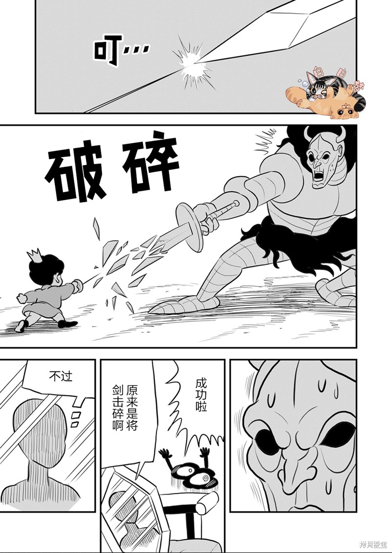 《国王排名》漫画最新章节第109话免费下拉式在线观看章节第【12】张图片