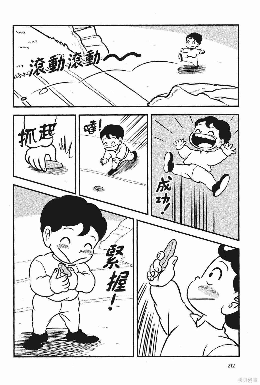 《国王排名》漫画最新章节第5卷免费下拉式在线观看章节第【214】张图片