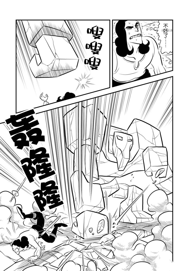 《国王排名》漫画最新章节第208话 试看版免费下拉式在线观看章节第【8】张图片