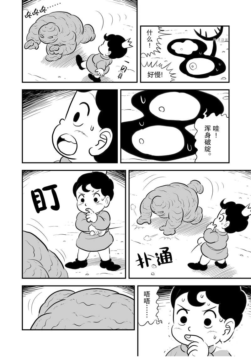 《国王排名》漫画最新章节第203话 试看版免费下拉式在线观看章节第【3】张图片