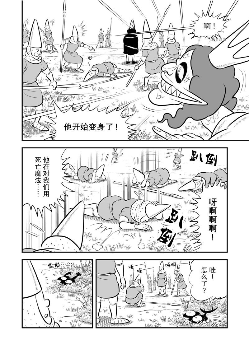 《国王排名》漫画最新章节第194话 试看版免费下拉式在线观看章节第【7】张图片