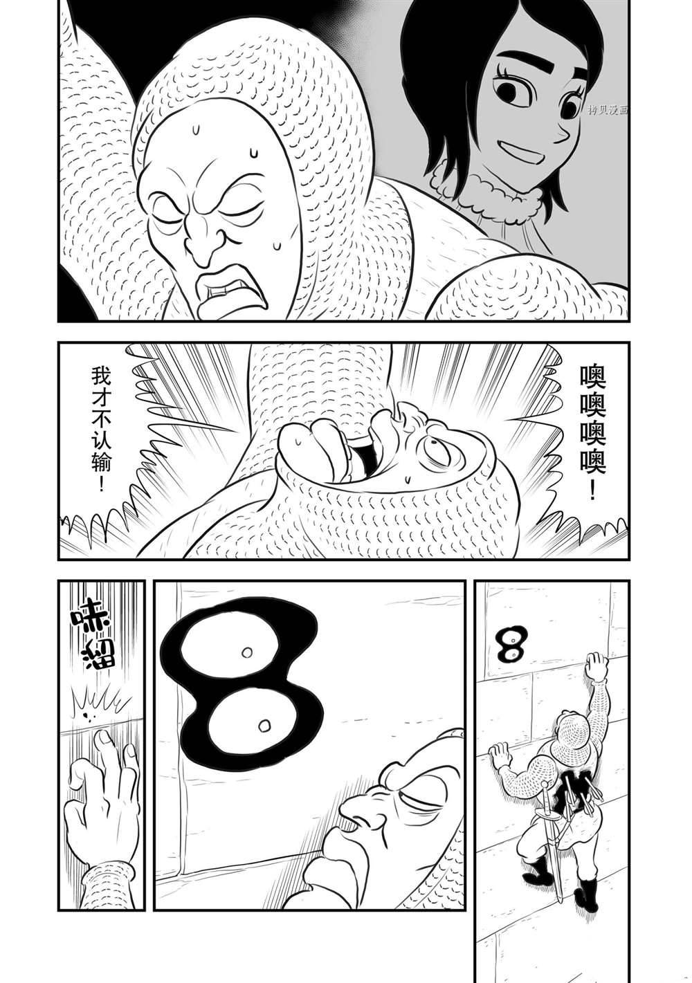 《国王排名》漫画最新章节第179话 试看版免费下拉式在线观看章节第【12】张图片