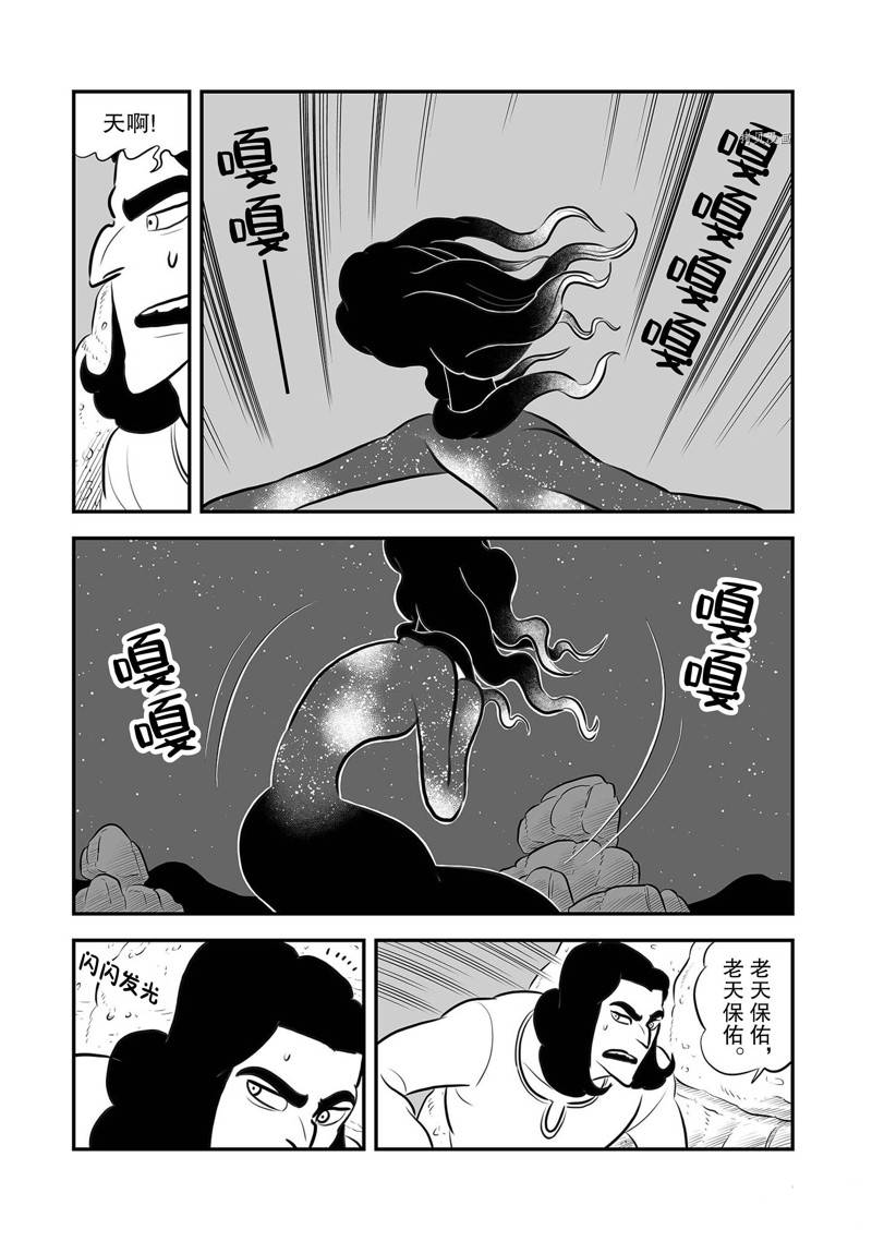 《国王排名》漫画最新章节第205话免费下拉式在线观看章节第【2】张图片