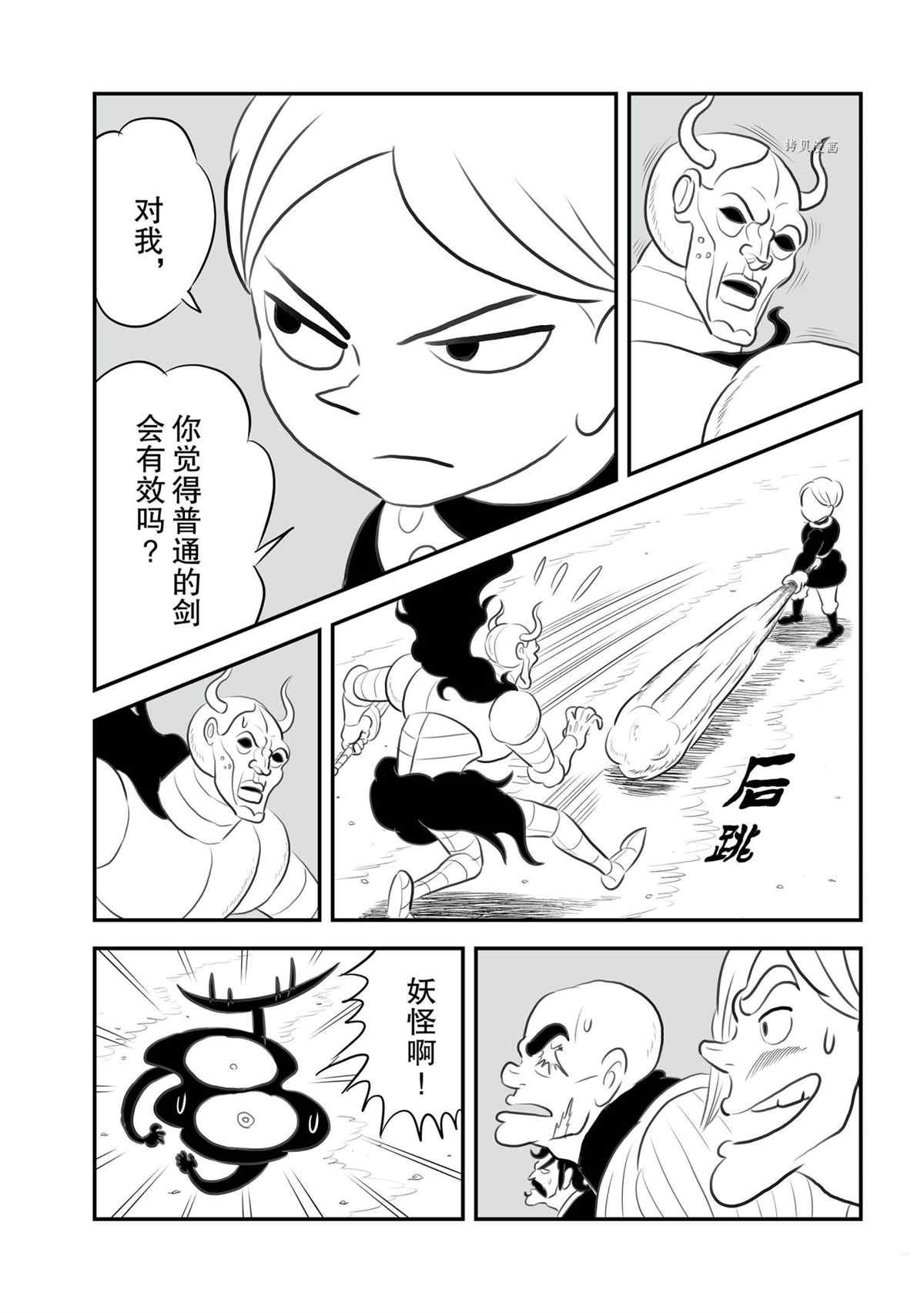 《国王排名》漫画最新章节第138话 试看版免费下拉式在线观看章节第【10】张图片