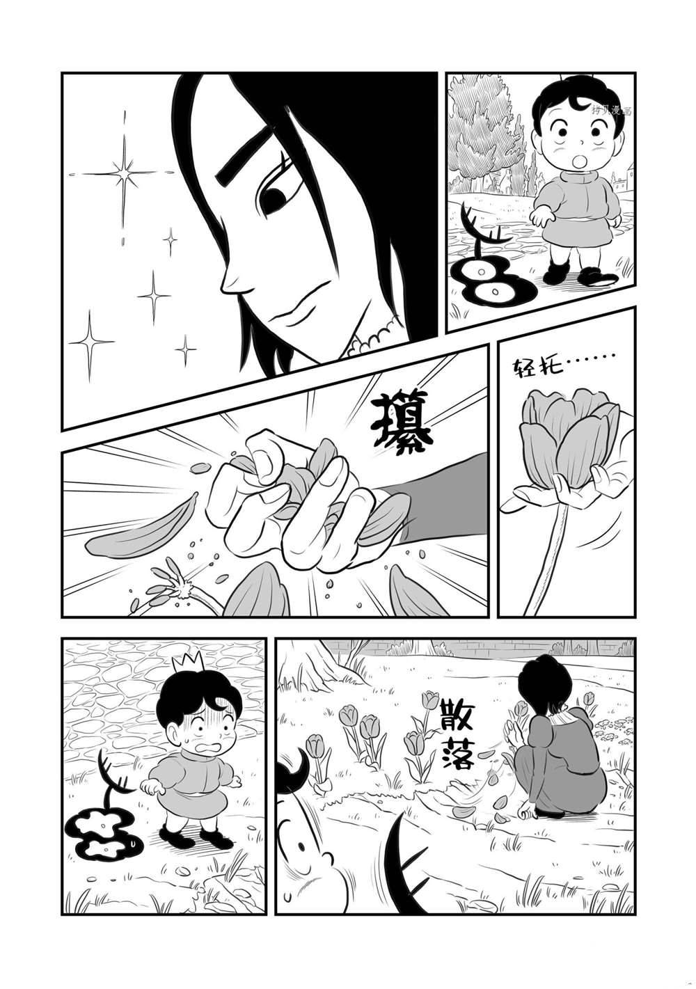 《国王排名》漫画最新章节第168话 试看版免费下拉式在线观看章节第【9】张图片