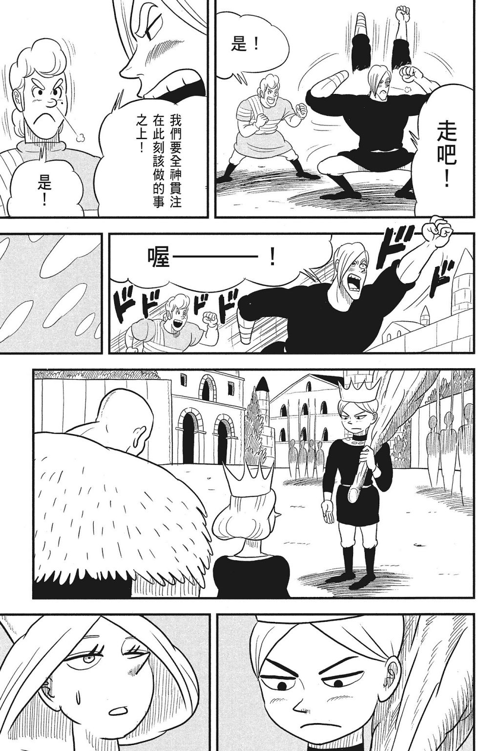 《国王排名》漫画最新章节第4卷免费下拉式在线观看章节第【189】张图片