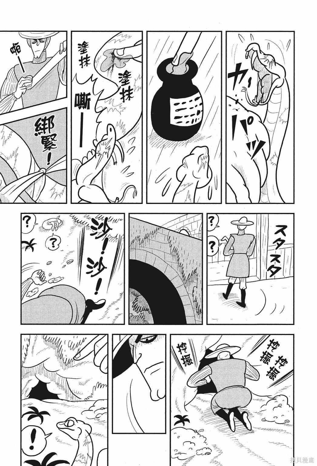 《国王排名》漫画最新章节第2卷免费下拉式在线观看章节第【27】张图片