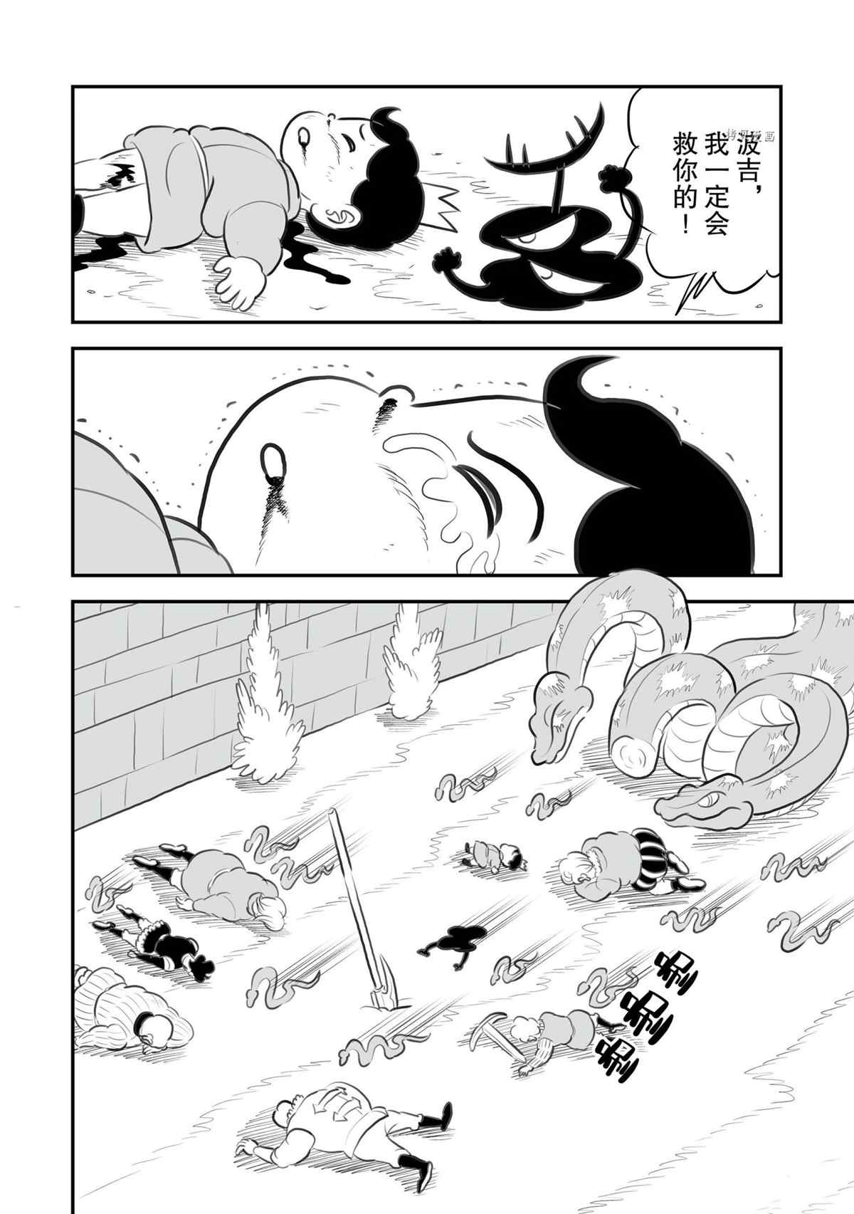 《国王排名》漫画最新章节第135话 试看版免费下拉式在线观看章节第【5】张图片