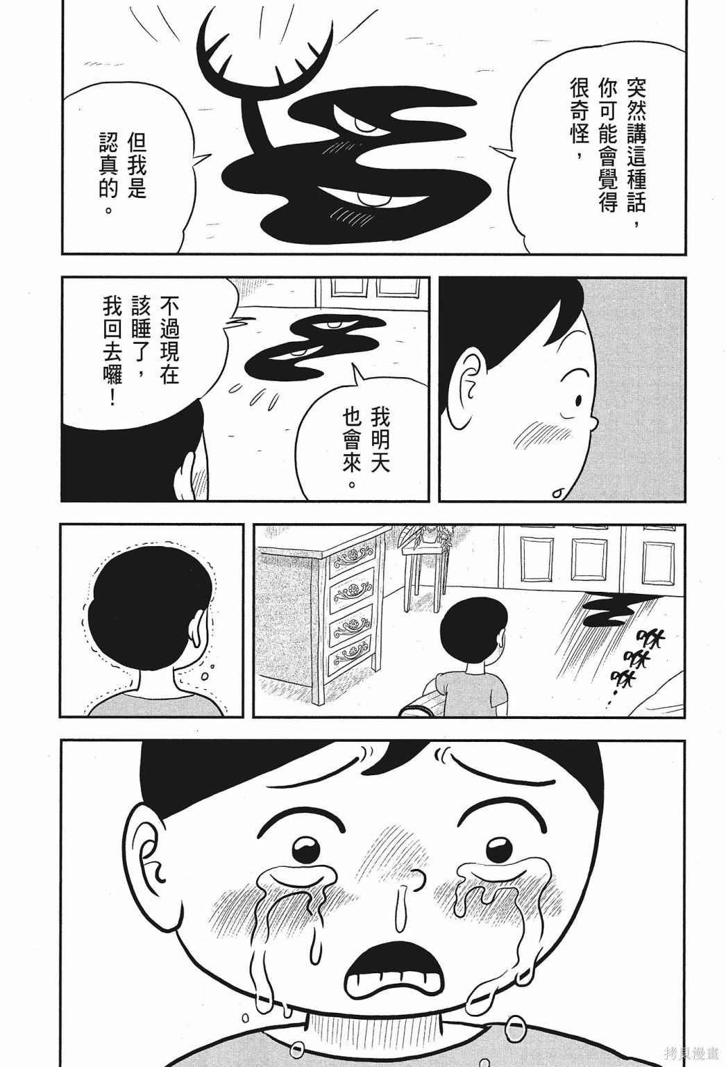 《国王排名》漫画最新章节第1卷免费下拉式在线观看章节第【127】张图片