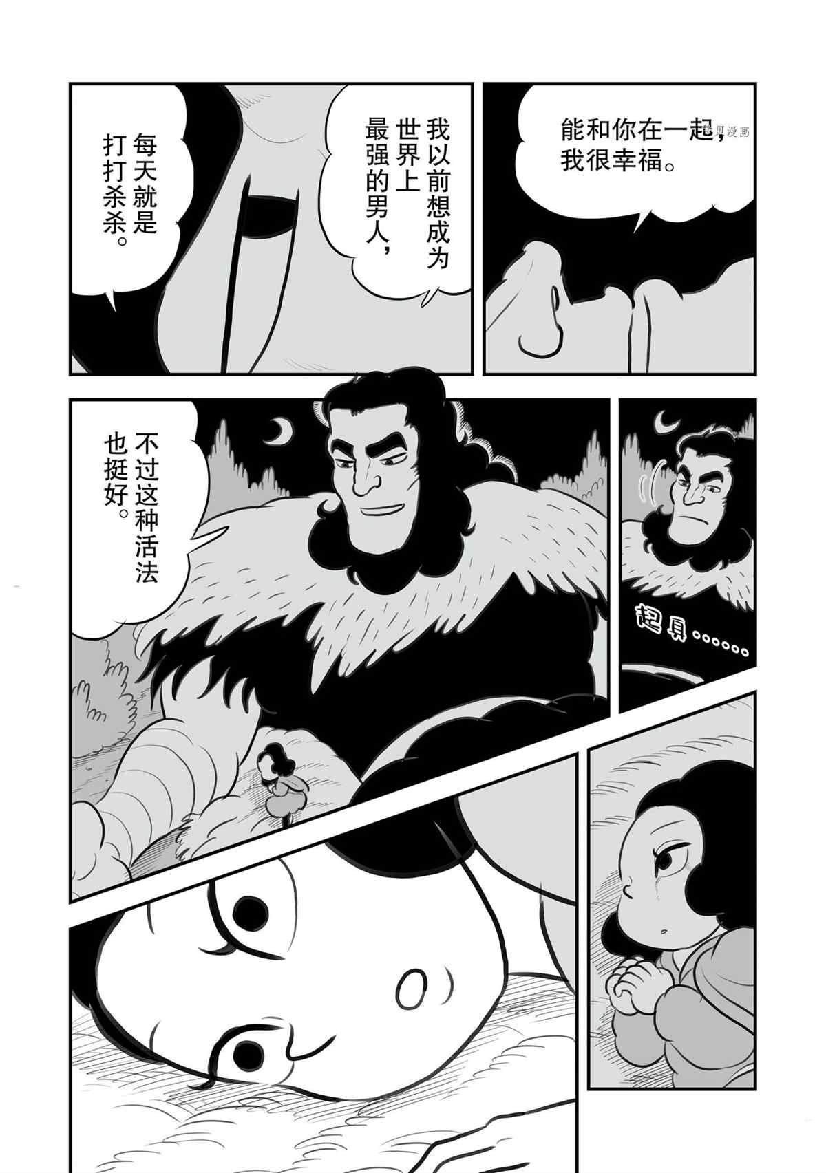 《国王排名》漫画最新章节第131话 试看版免费下拉式在线观看章节第【5】张图片