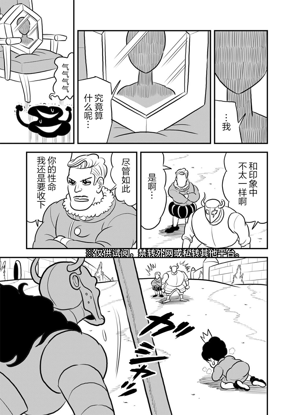 《国王排名》漫画最新章节第9卷免费下拉式在线观看章节第【184】张图片