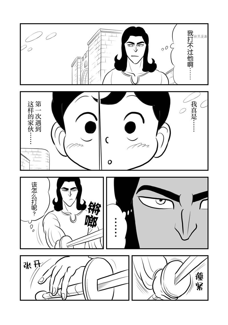 《国王排名》漫画最新章节第213话 试看版免费下拉式在线观看章节第【3】张图片