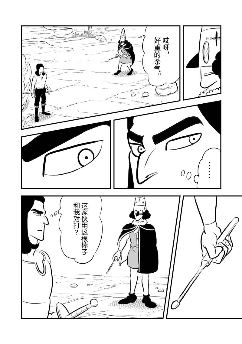 《国王排名》漫画最新章节第207话 试看版免费下拉式在线观看章节第【13】张图片