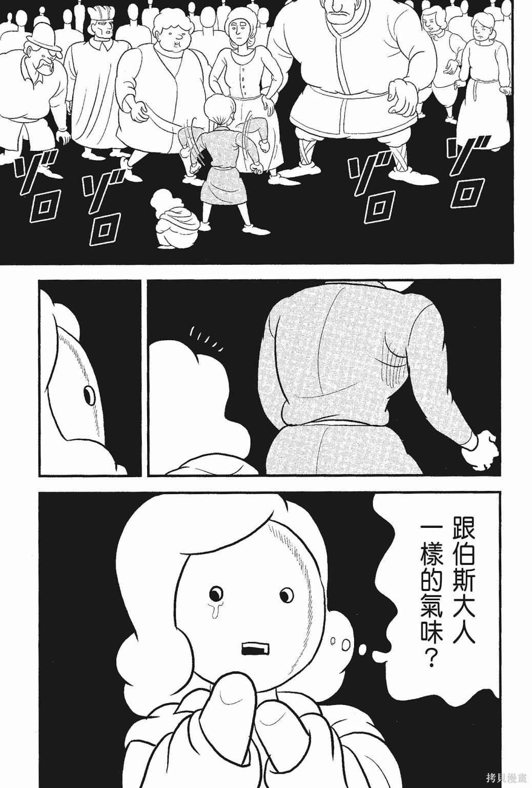 《国王排名》漫画最新章节第5卷免费下拉式在线观看章节第【153】张图片