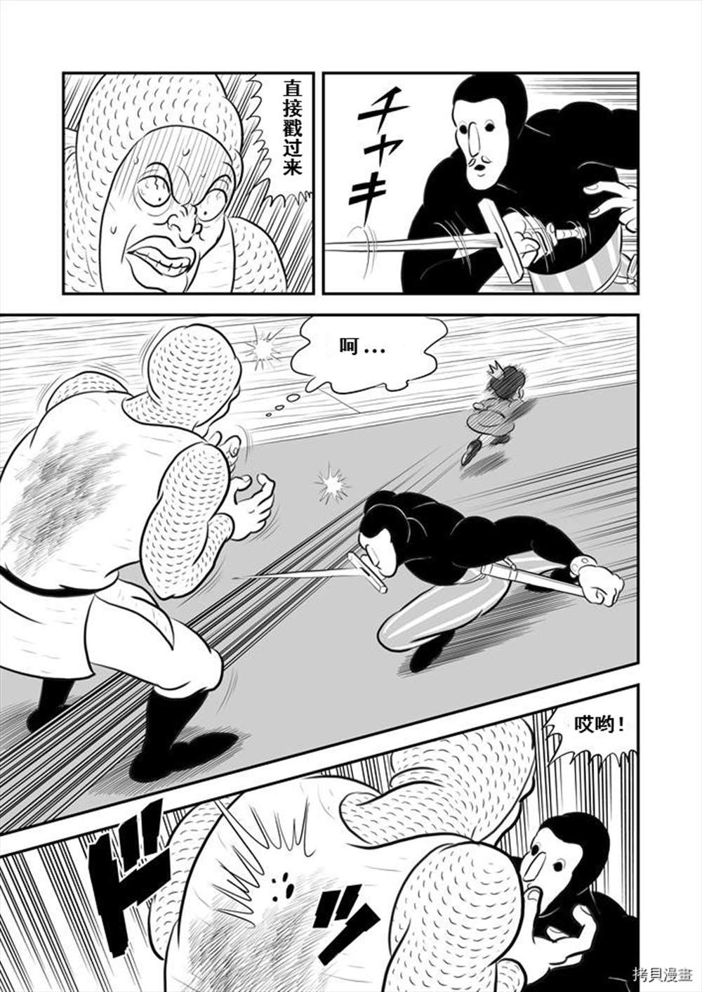 《国王排名》漫画最新章节第190话 试看版免费下拉式在线观看章节第【7】张图片