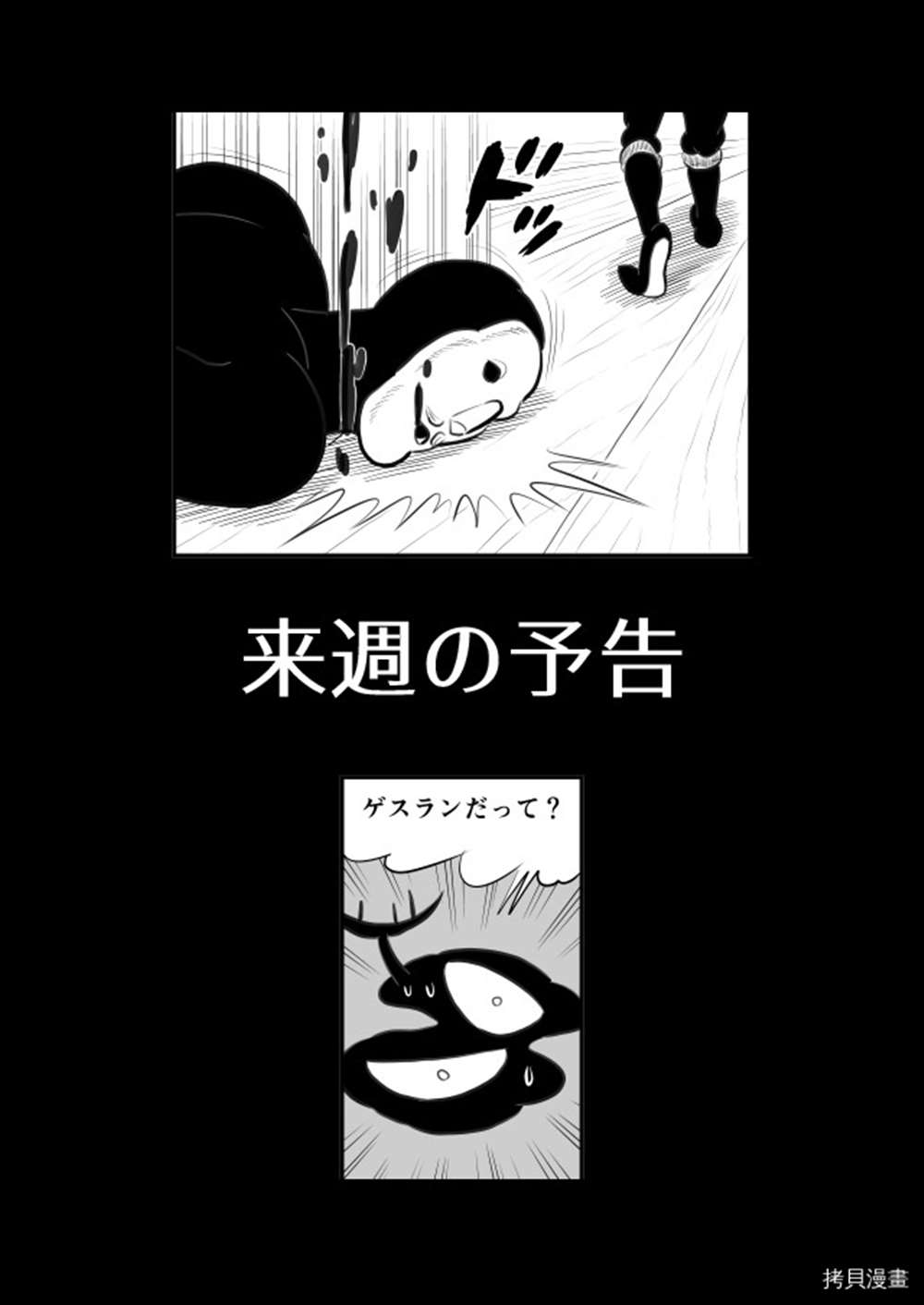 《国王排名》漫画最新章节第190话 试看版免费下拉式在线观看章节第【15】张图片