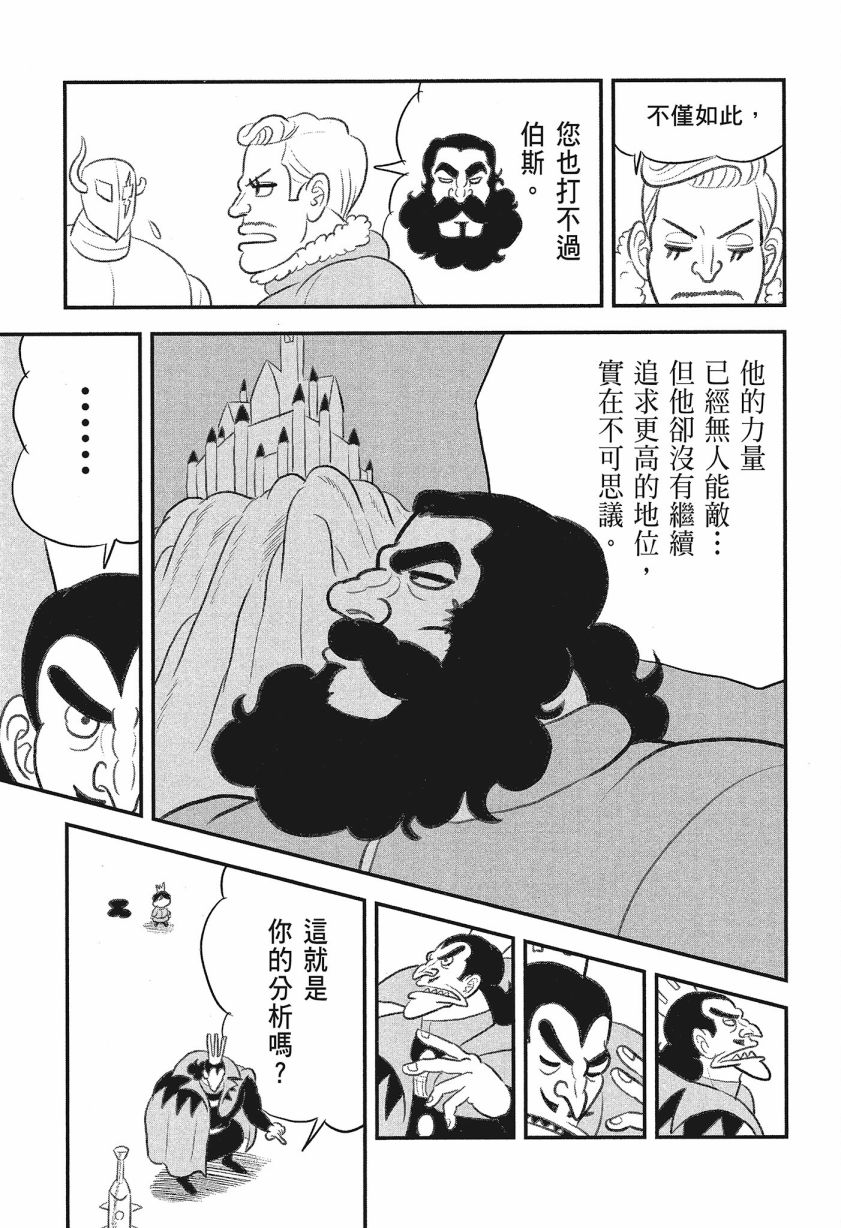 《国王排名》漫画最新章节第8卷免费下拉式在线观看章节第【131】张图片