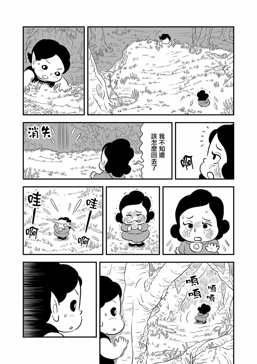 《国王排名》漫画最新章节第11卷番外免费下拉式在线观看章节第【8】张图片