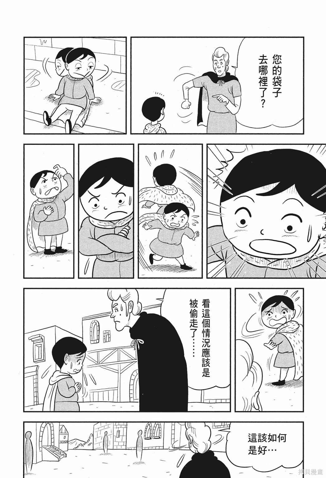 《国王排名》漫画最新章节第2卷免费下拉式在线观看章节第【122】张图片