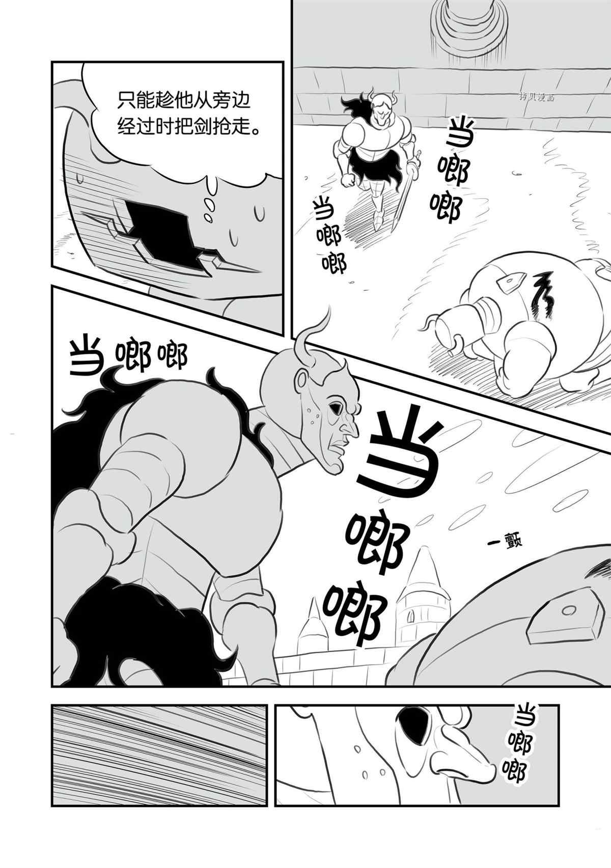《国王排名》漫画最新章节第135话 试看版免费下拉式在线观看章节第【9】张图片