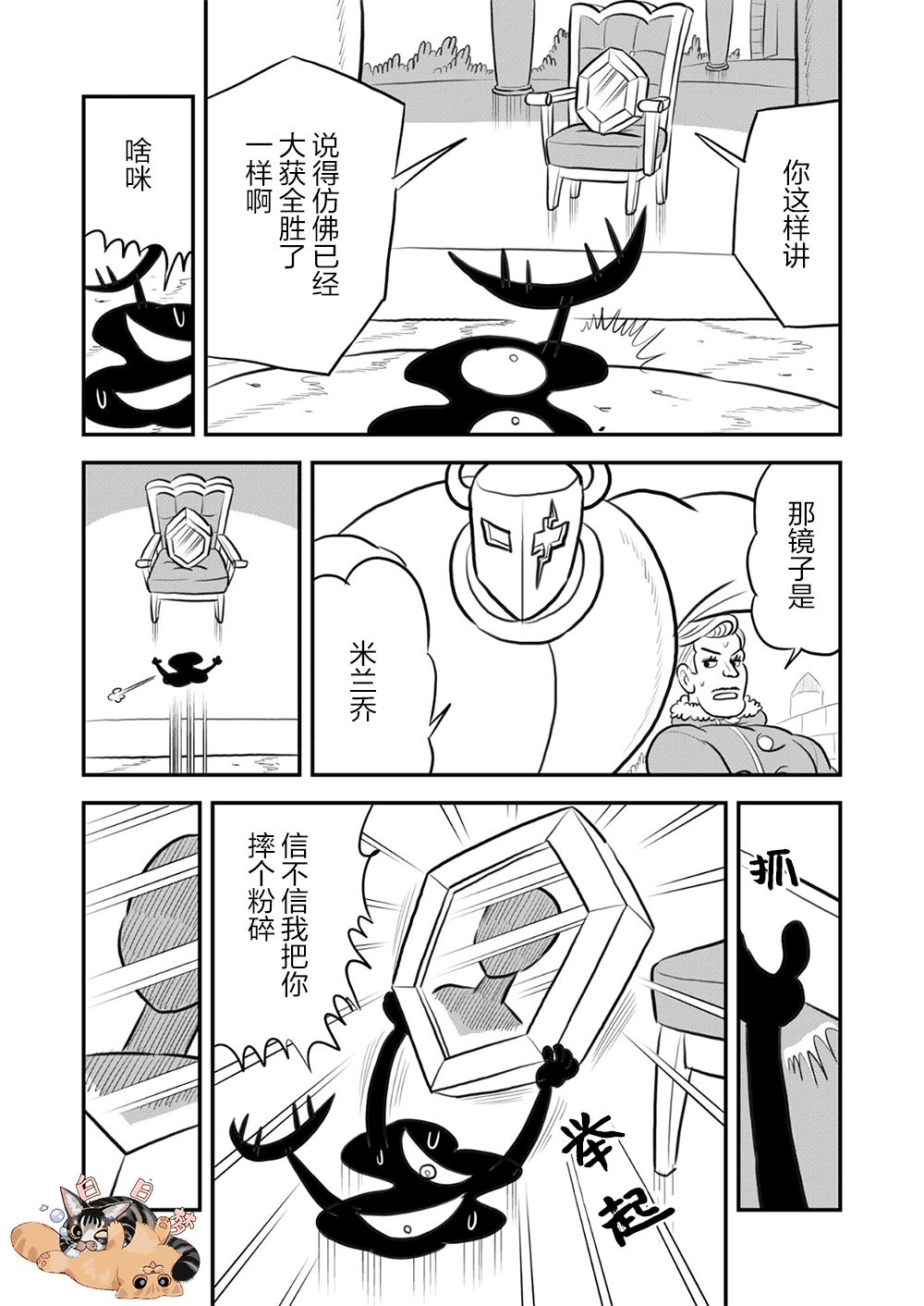 《国王排名》漫画最新章节第9卷免费下拉式在线观看章节第【182】张图片