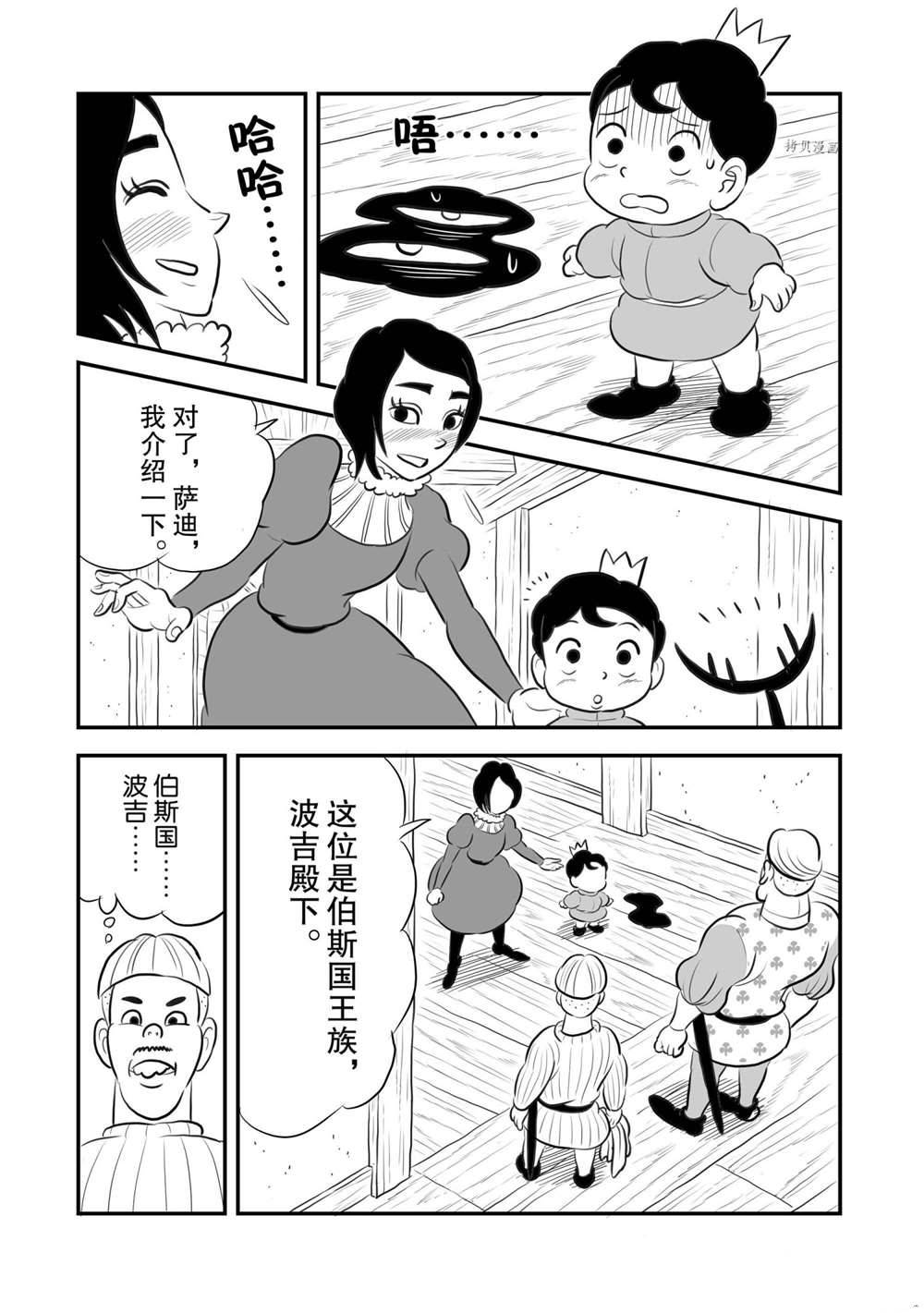 《国王排名》漫画最新章节第169话 试看版免费下拉式在线观看章节第【12】张图片