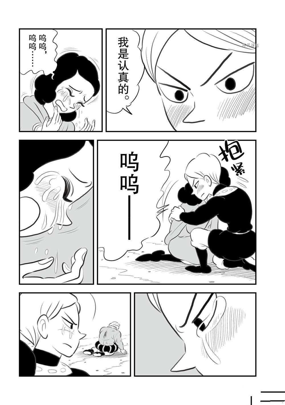 《国王排名》漫画最新章节第147话 试看版免费下拉式在线观看章节第【14】张图片