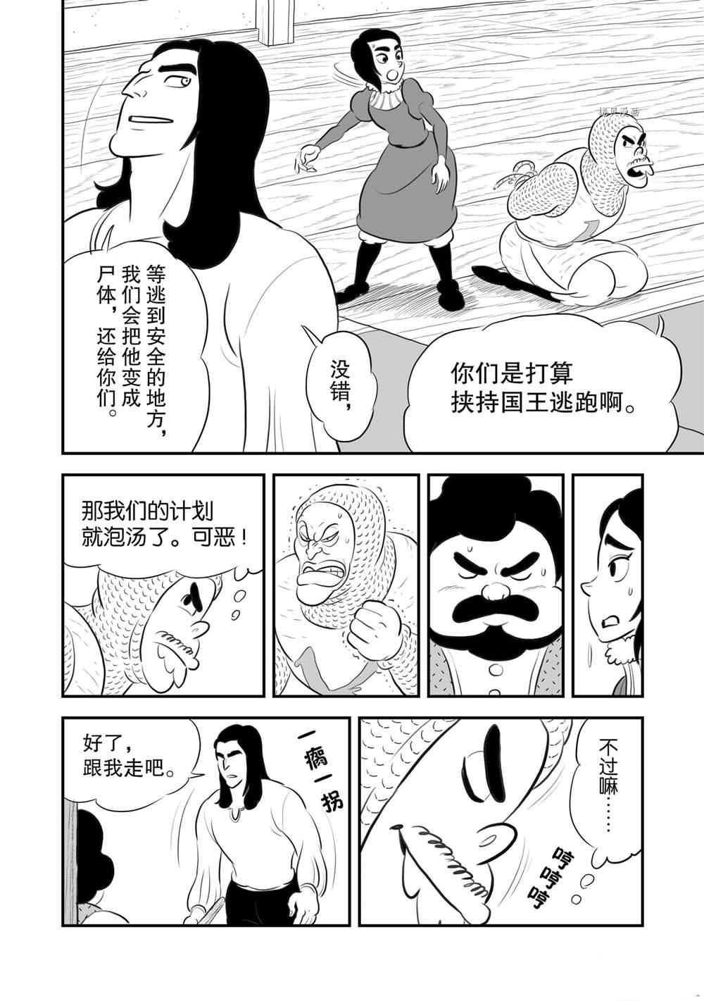 《国王排名》漫画最新章节第184话 试看版免费下拉式在线观看章节第【3】张图片