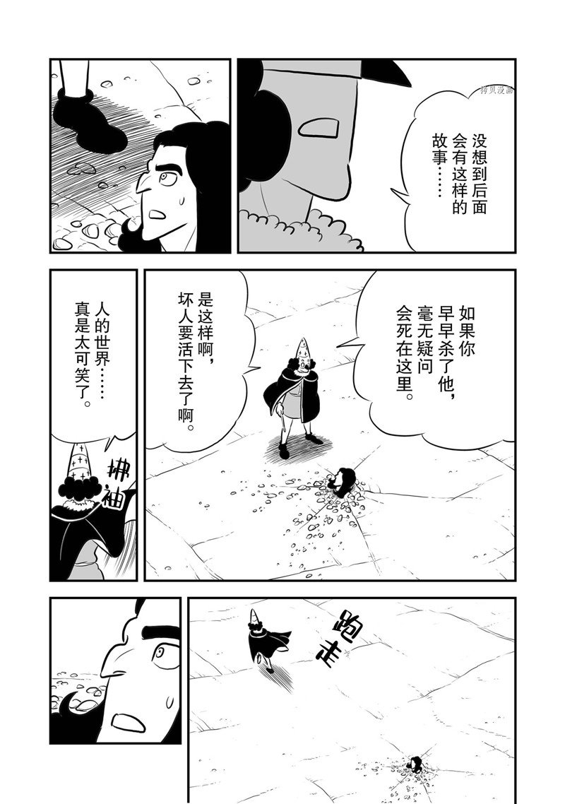 《国王排名》漫画最新章节第211话 试看版免费下拉式在线观看章节第【11】张图片