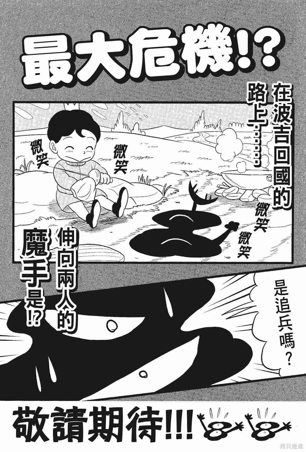 《国王排名》漫画最新章节第5卷免费下拉式在线观看章节第【220】张图片