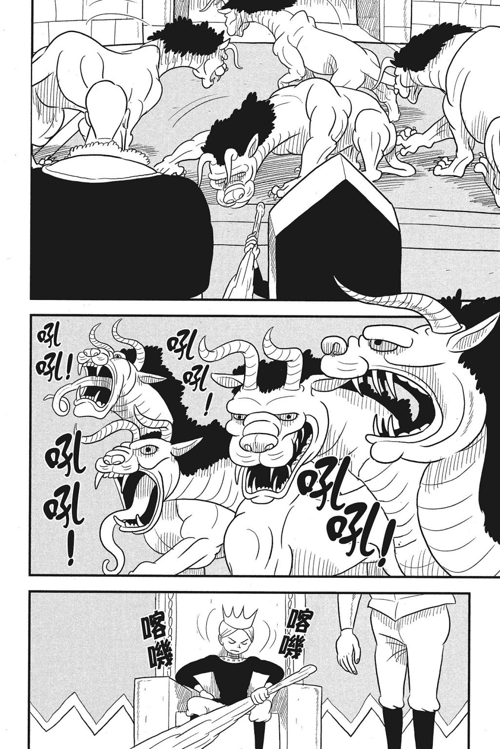 《国王排名》漫画最新章节第4卷免费下拉式在线观看章节第【124】张图片