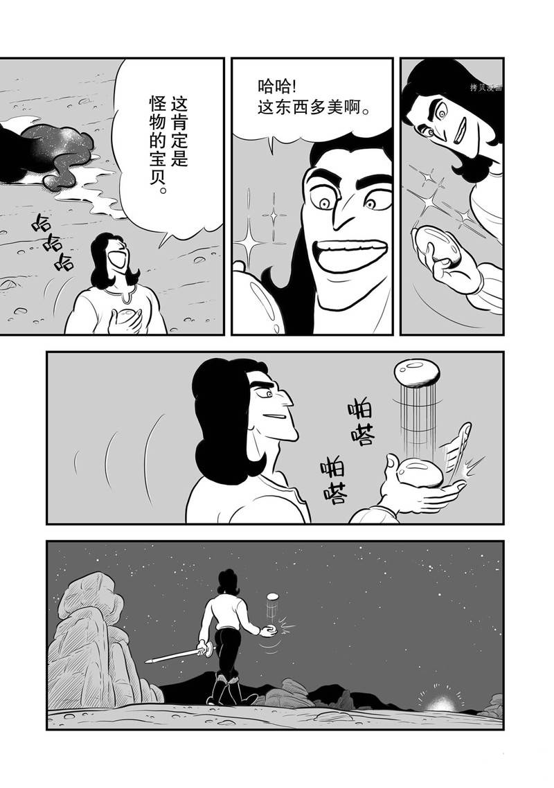 《国王排名》漫画最新章节第205话免费下拉式在线观看章节第【12】张图片