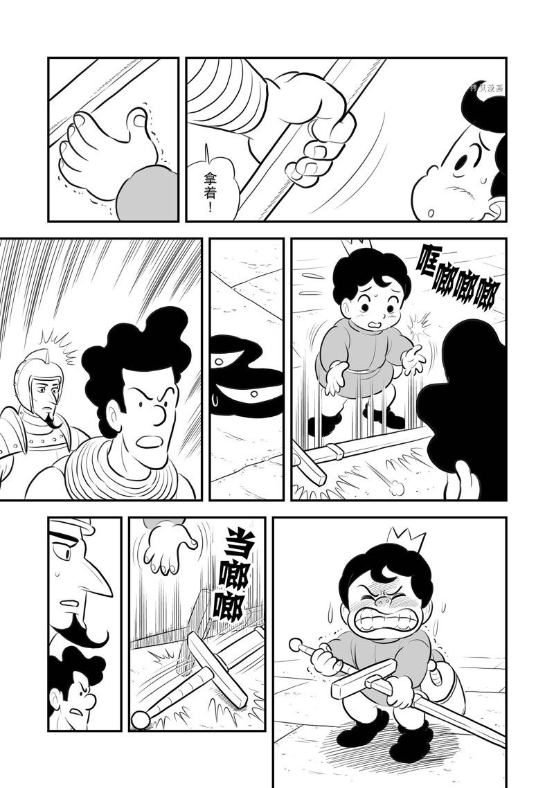 《国王排名》漫画最新章节第216话 试看版免费下拉式在线观看章节第【8】张图片