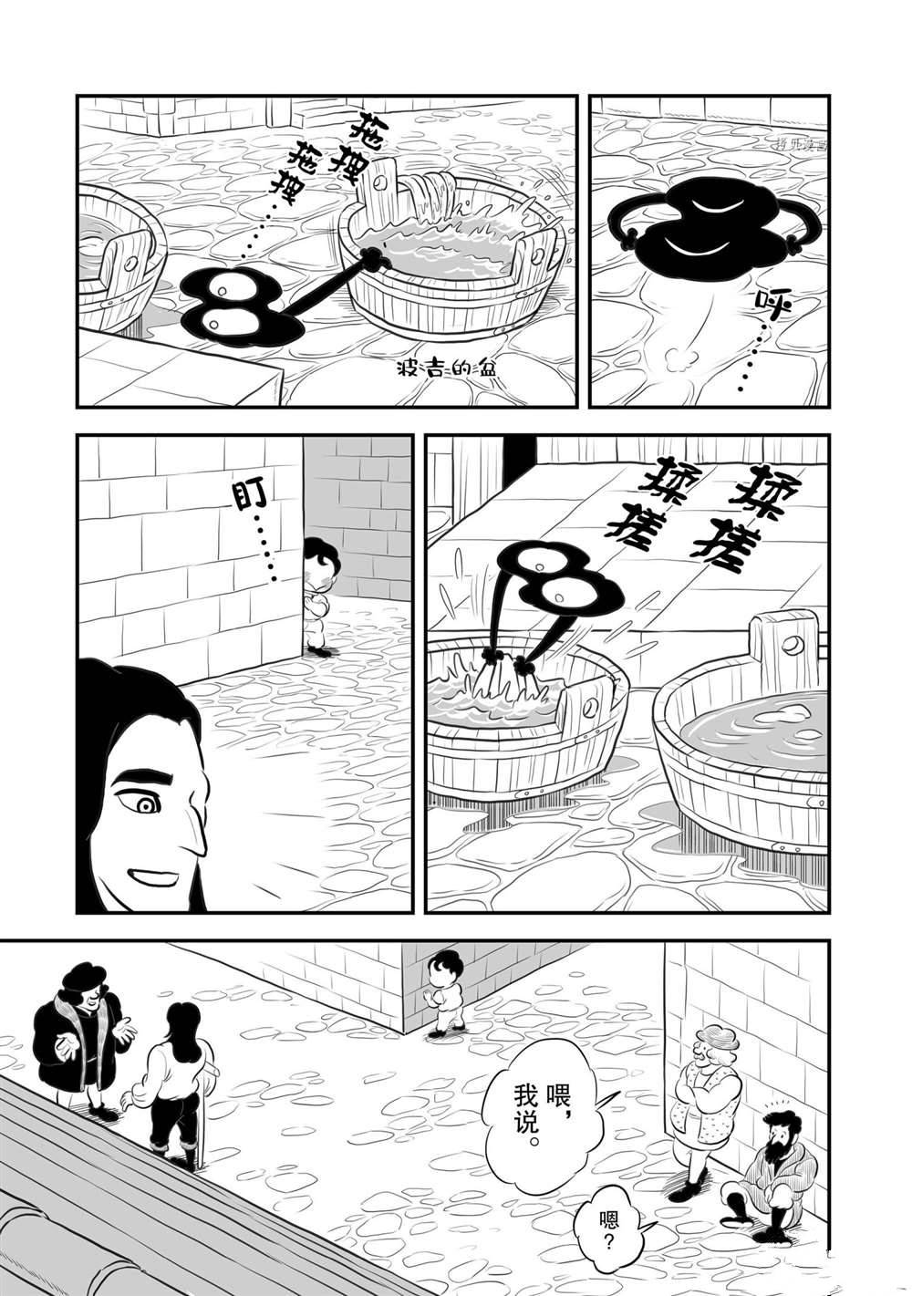 《国王排名》漫画最新章节第167话 试看版免费下拉式在线观看章节第【10】张图片