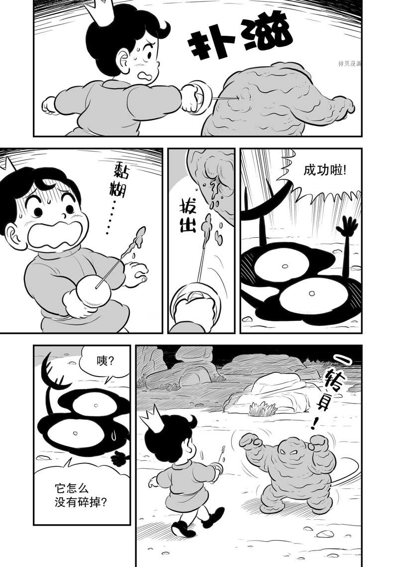 《国王排名》漫画最新章节第203话 试看版免费下拉式在线观看章节第【6】张图片