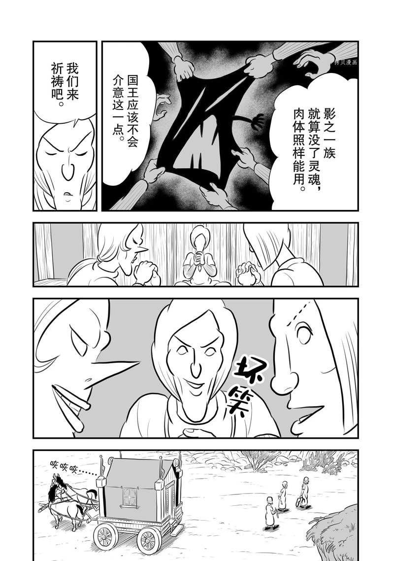 《国王排名》漫画最新章节第198话免费下拉式在线观看章节第【12】张图片